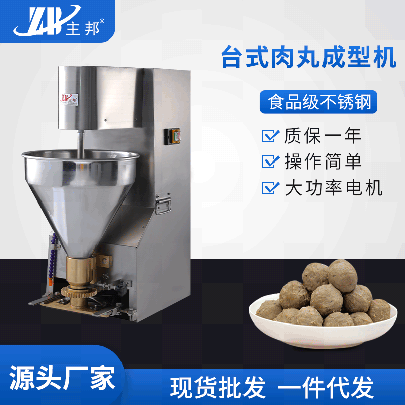 肉丸成型機(jī)、打漿機(jī)系列